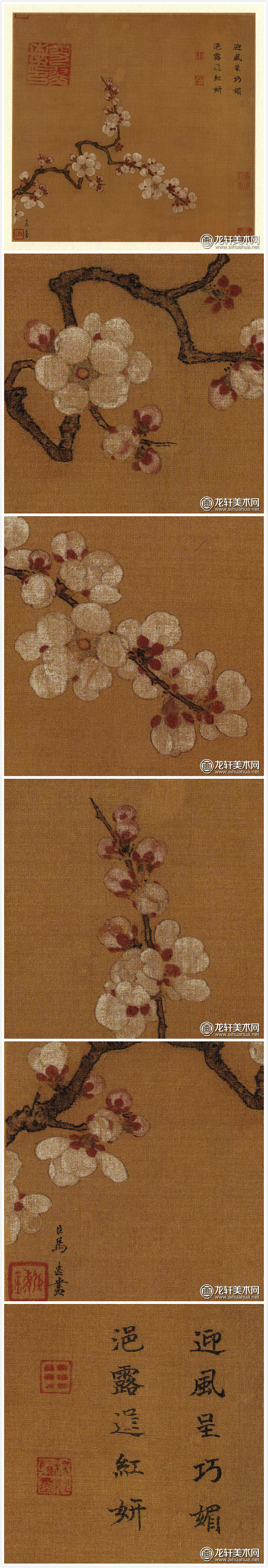 马远倚云仙杏图南宋