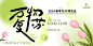 春季花卉博览会主视觉kv_源文件下载_AI格式_6496X3248像素-kv,主背景,主视觉,春季花卉,花圃,博览会,花卉-作品编号:2023122809266678-志设-zs9.com
