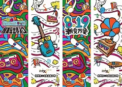 郑州万象城 9¾站台IP的开业包装