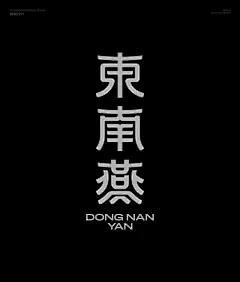 字体设计
