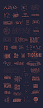 Typeface 2019-古田路9号-品牌创意/版权保护平台