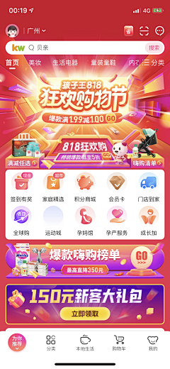 娇羞的大胆～采集到京东