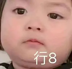合集 ｜ 萌娃罗熙表情包