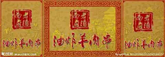老济南 荷花 荷叶 古楼 古建筑 油炸羊肉串 印章 章 烧烤 羊肉串 边框 底纹 小吃车 烧烤车