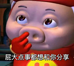你似这片雪采集到猪猪侠
