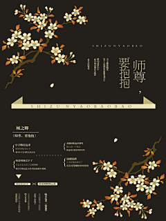 独泗回来啦采集到大触封赏