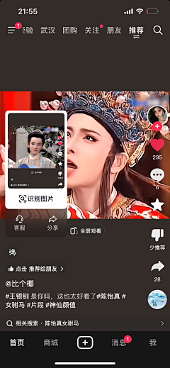 8ZzwQUPy采集到面部参考