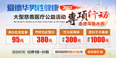 秋裤君i采集到医疗banner-收集