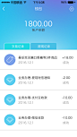 APP　页面　交易记录　提现记录