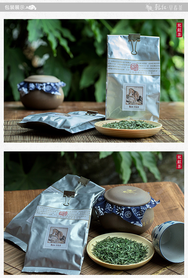 乾红早春茶 阳羡雪芽6800绿茶 农场直...