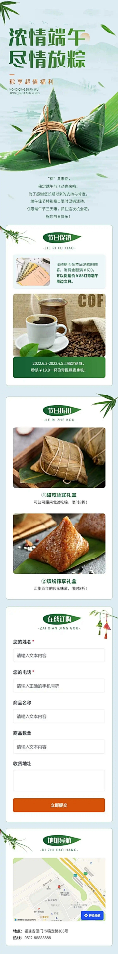 罗不知所起采集到电商详情页