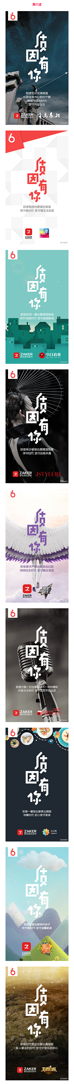 游走__--采集到态度