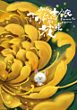 《献给阿尔吉浓的花束》舞台剧配图 - 画画的猫大人 - 原创作品 - 视觉中国(爱视觉)