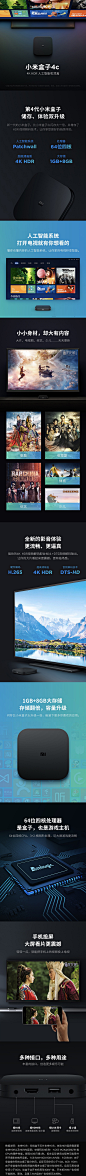 Xiaomi_小米小米盒子4c 高清智能电视机顶盒wifi网络电视机顶盒子-tmall.com天猫_看图王
