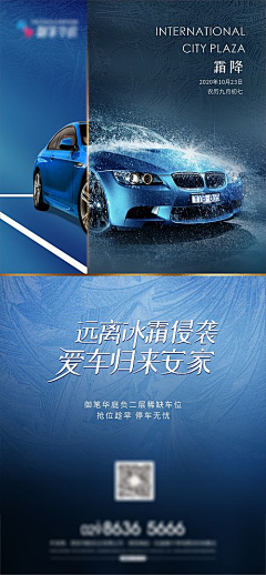 应断悲喜自饮采集到霜降【源文件design006.com】