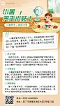 小暑节气科普插画手机海报