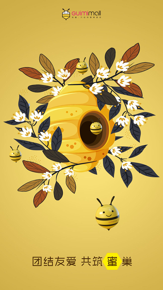蜂蜜海报、蜂巢海报