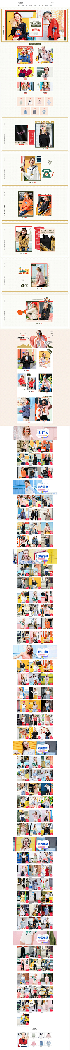 小爸爸吖采集到店铺首页