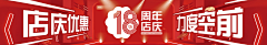 栖歌采集到banner