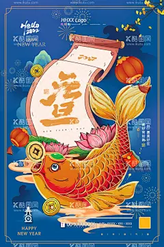 元旦  - 源文件下载【酷图网】元旦,2022元旦,元旦海报,2022,虎年海报,元旦快乐,虎年,2022虎年,虎年元旦,春节,新年快乐,新年海报,元旦微信,元旦节,圣诞元旦,元旦促销,元旦活动,元旦背景,元旦晚会,元旦素材,庆元旦迎新年,喜迎元旦,欢度元旦,年会海报,元旦设计,元旦贺卡,元旦单页,