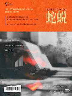 一抹茶O采集到编排图文设计
