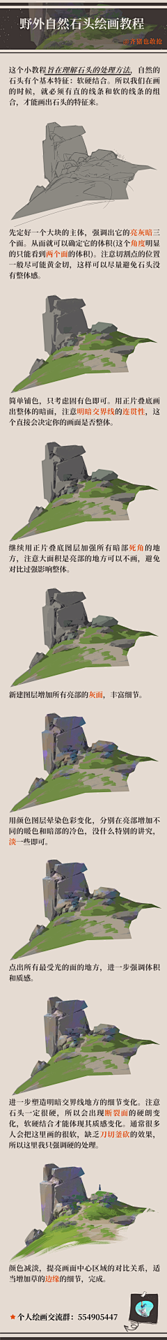 —Lye-凛夜°✿采集到动漫类绘画教学