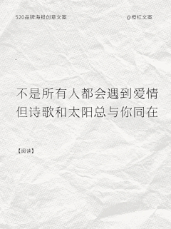 七七-柒采集到520 表白 情人节