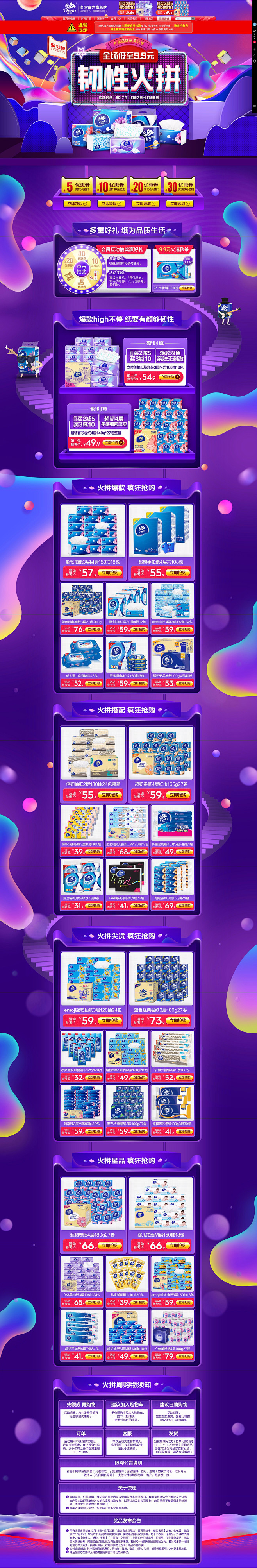 维达官方旗舰店