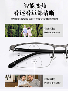 小猪佩奇身shang纹采集到presbyopic glasses