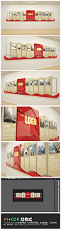 高档红色科技企业文化墙公司形象墙企业展板