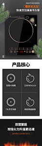 家电电磁炉详情页-源文件分享-ywjfx.cn