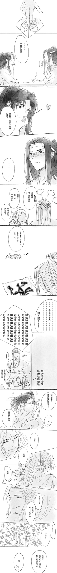 晓雪2945采集到魔道祖师 四格漫画