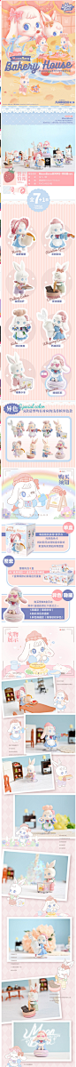正版美月兔MoonBera系列手办烘焙屋ver盲盒兔子潮流玩具公仔摆件-淘宝网