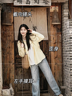 觉非听雨采集到摄影姿势