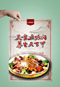 特色甲鱼美食海报