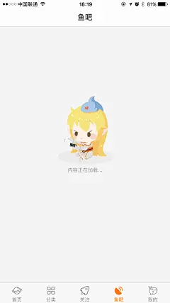 斗鱼-正在加载