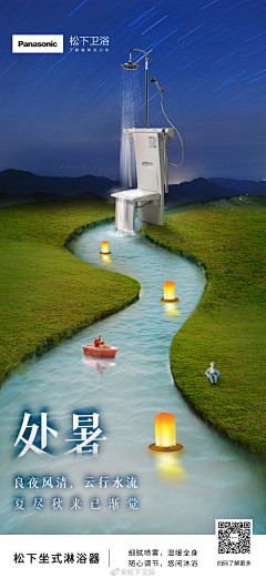 i小鲸鱼🐳采集到节气