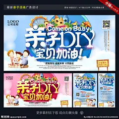     亲子活动 亲子 亲子活动海报 亲子活动背景 亲子活动游泳 亲子活动设计 亲子易拉宝 亲子宣传单 亲子比赛活动 亲子比赛海报 亲子活动展板 亲子活动背板 亲子互动 亲子同乐 亲子运动会 亲子互动游戏 亲子游戏 亲子游戏海报 亲子活动图 亲子活动展架 亲子节目 亲子活动宣传 亲子幼儿园 宝贝加油 宝贝图 亲子活动设计 亲子照 设计 广告设计 广告设计 300DPI PSD