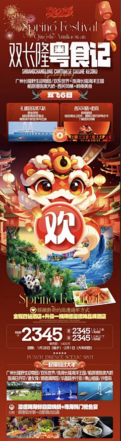 云夏云夏采集到过年