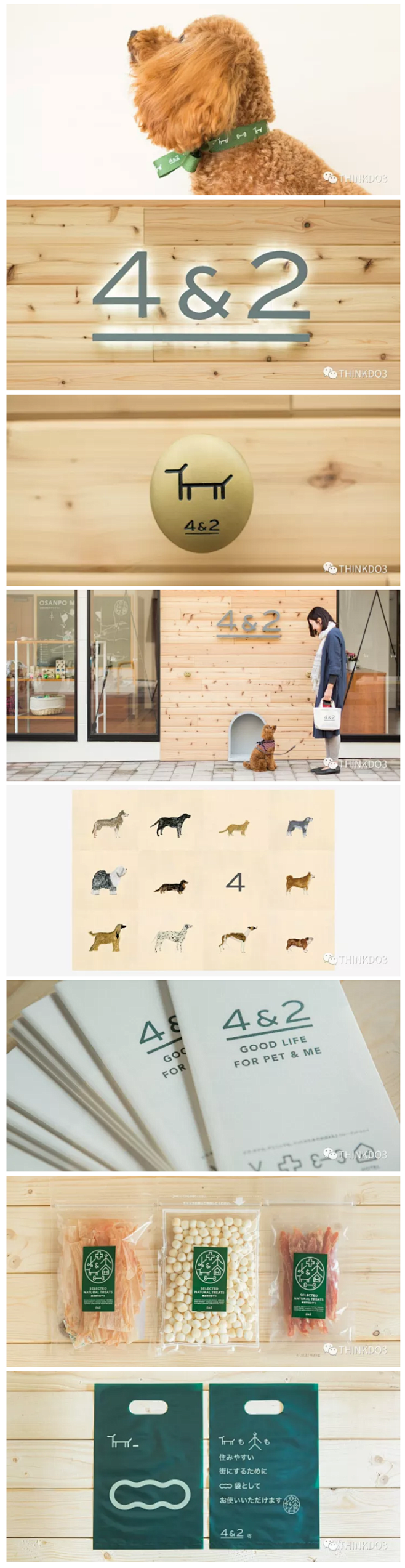 【4＆2 宠物护理店品牌VI系统设计】
...