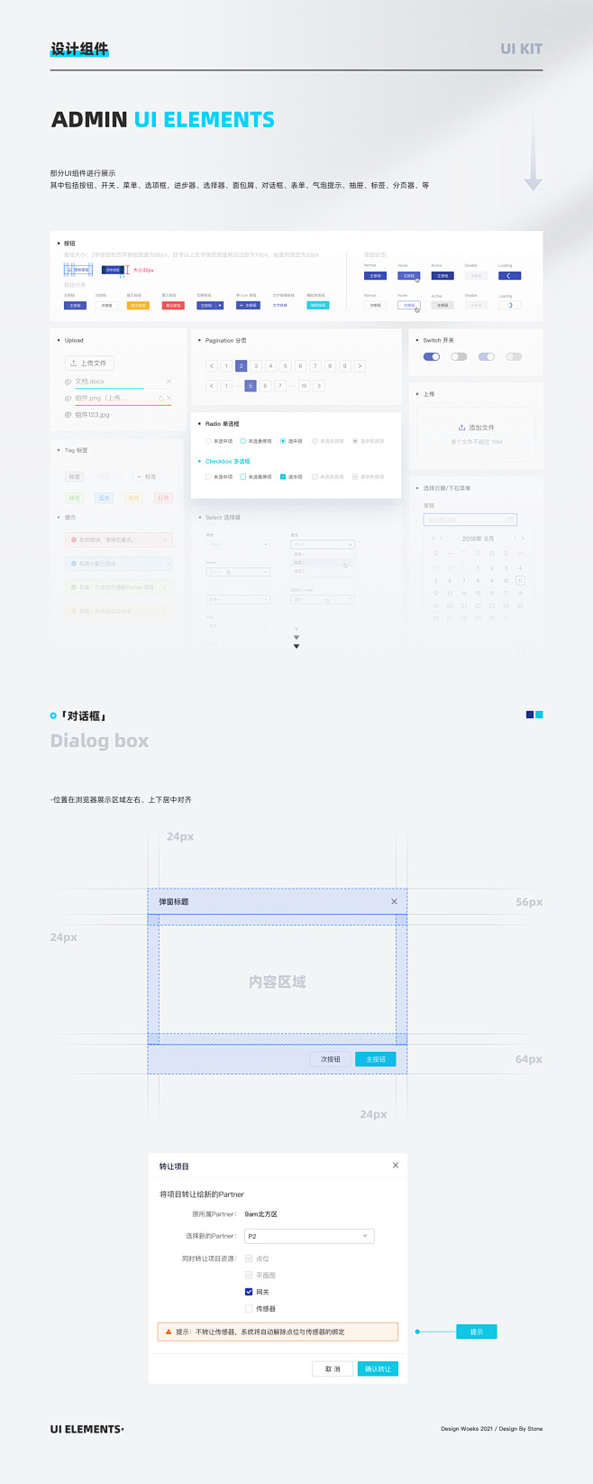B端设计｜ 后台管理系统-网页-UICN...