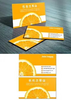 橙色鲜明色彩水果店名片模板