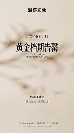智商已被封印采集到温莎摄影