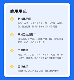 金山海报支持商用啦！用WPS轻松设计海报、新媒体配图...... : 金山海报，3步作图神器！