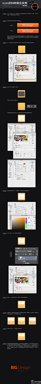 icon渐变教程 by 牛MO王涵