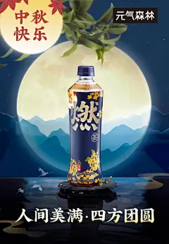 元气森林-饮料汽水海报设计赏析