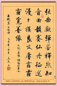 RUFE采集到素材 | 书法