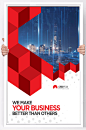 红色简约企业文化海报设计-众图网