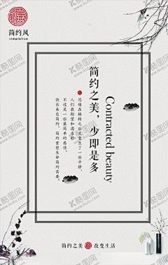日系海报 【酷图网】日系海报,极简日系,文艺海报,小清新,花店,日式风格,春天海报,中秋海报,日系小清新,创意海报,文艺小清新,森系,爱上日系,读书片刻,插画艺术,小清新海报,简约海报,文艺清新海报,低价海报,简约极简,味道海报,简洁清新,清新促销,免费清新,小清新素材,你好,商业海报,清爽,清新广告