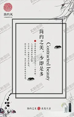 日系海报 【酷图网】日系海报,极简日系,文艺海报,小清新,花店,日式风格,春天海报,中秋海报,日系小清新,创意海报,文艺小清新,森系,爱上日系,读书片刻,插画艺术,小清新海报,简约海报,文艺清新海报,低价海报,简约极简,味道海报,简洁清新,清新促销,免费清新,小清新素材,你好,商业海报,清爽,清新广告